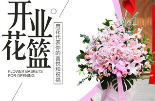 山东滨州惠民县麻店镇岭上孙村花篮配送
